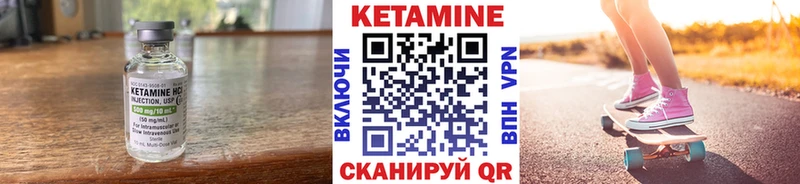 КЕТАМИН ketamine  Себеж 