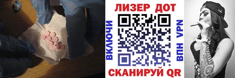 ЛСД экстази кислота Себеж