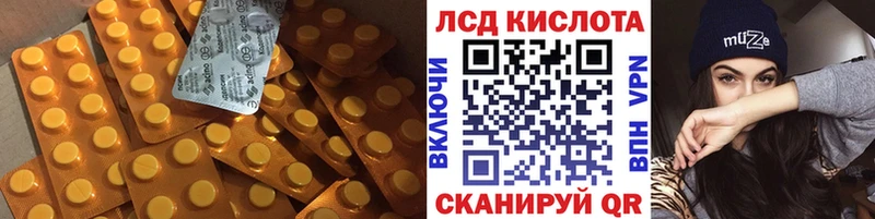 Лсд 25 экстази кислота  Себеж 