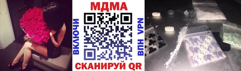 купить наркотики цена  Себеж  МДМА Molly 