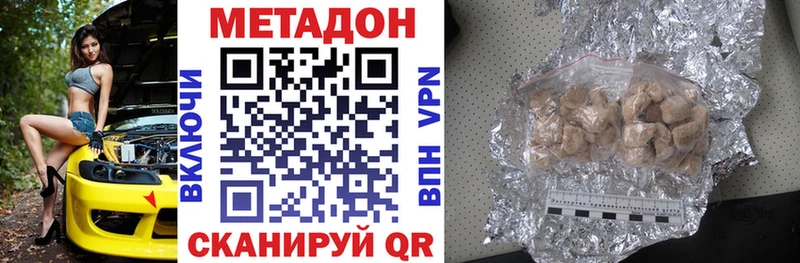 МЕТАДОН белоснежный  Себеж 